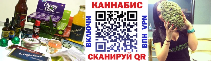 Еда ТГК конопля Павловская