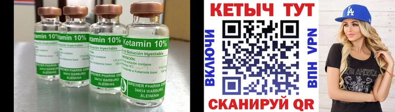 КЕТАМИН ketamine  Павловская 