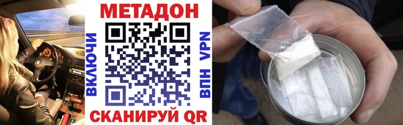 Метадон VHQ  как найти   МЕГА рабочий сайт  Павловская 
